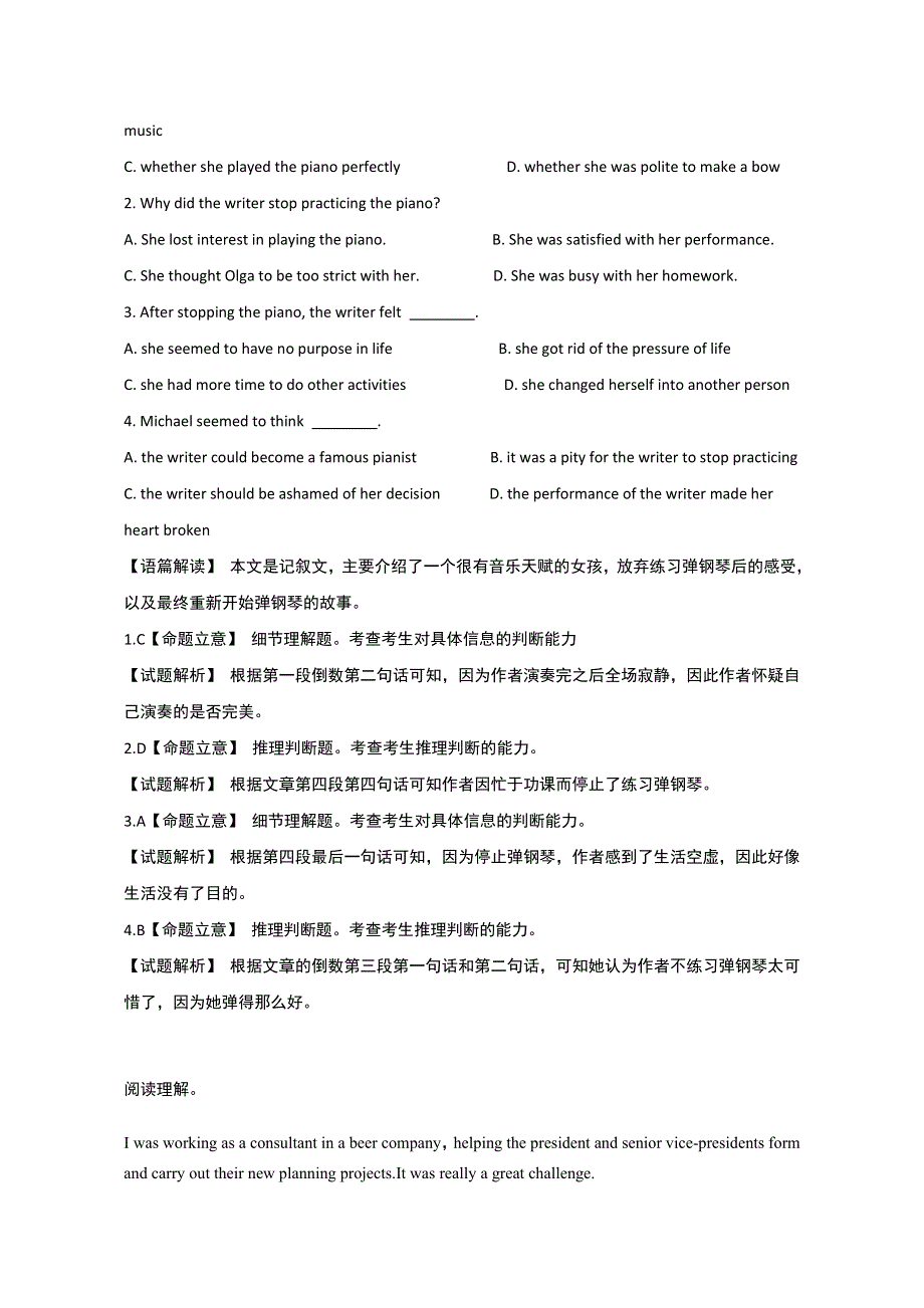 四川2017高考英语阅读理解：主旨大意题讲解及选练 WORD版含答案.doc_第3页