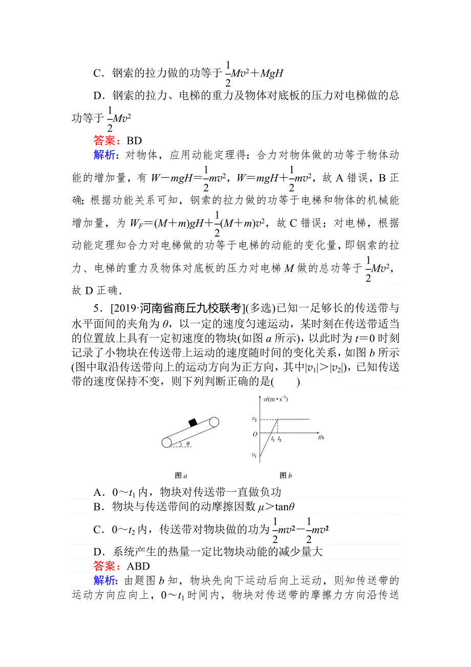 2019高考物理最后冲刺增分小题狂练 15 WORD版含解析.doc_第3页