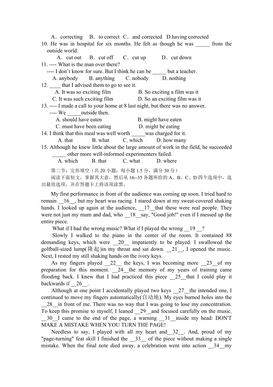 2005年天津市十二区县市重点中学第二次高考模拟联合测试英语.doc_第2页