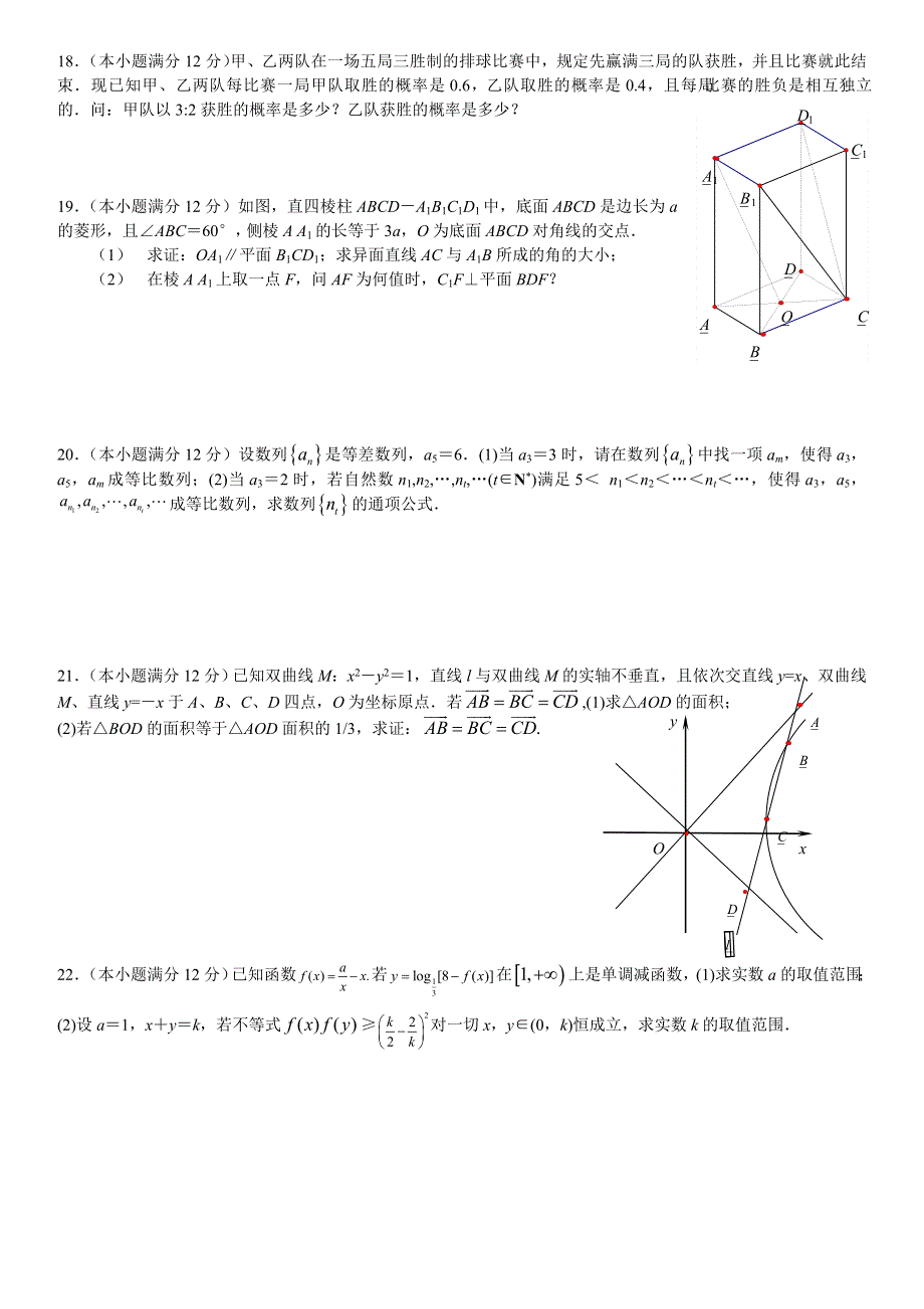 2005年南通数学.doc_第2页