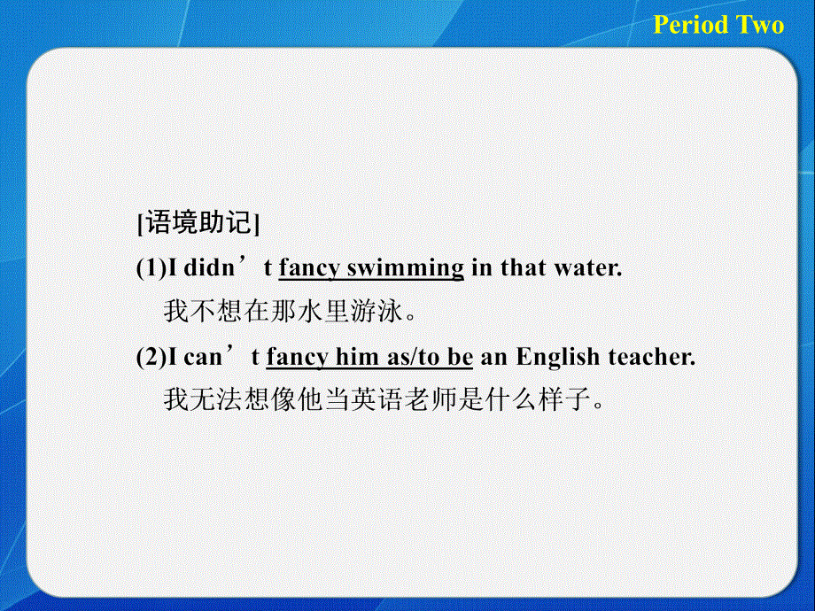 英语必修Ⅱ北师大版UNIT4金牌课件（共19张）L2.ppt_第2页