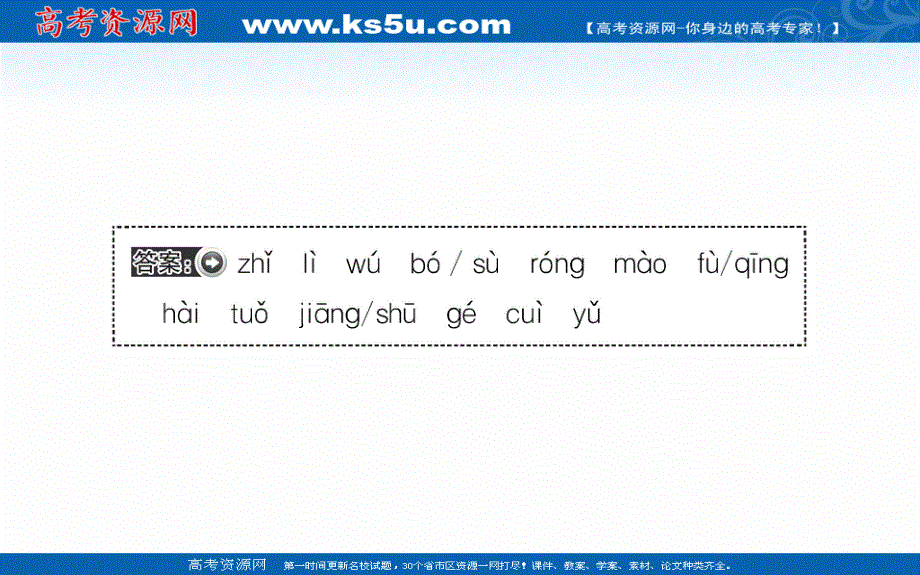 2019-2020学年语文人教版必修3课件：第四单元 第13课 宇宙的边疆 .ppt_第3页