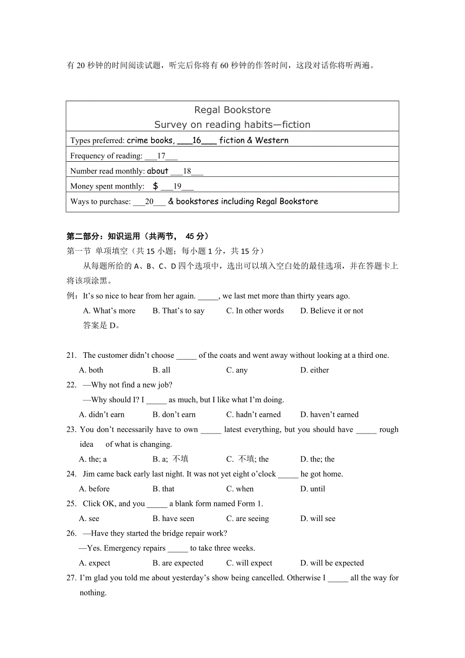 《2013朝阳一模》北京市朝阳区2013届高三第一次综合练习 英语 WORD版含答案.doc_第3页