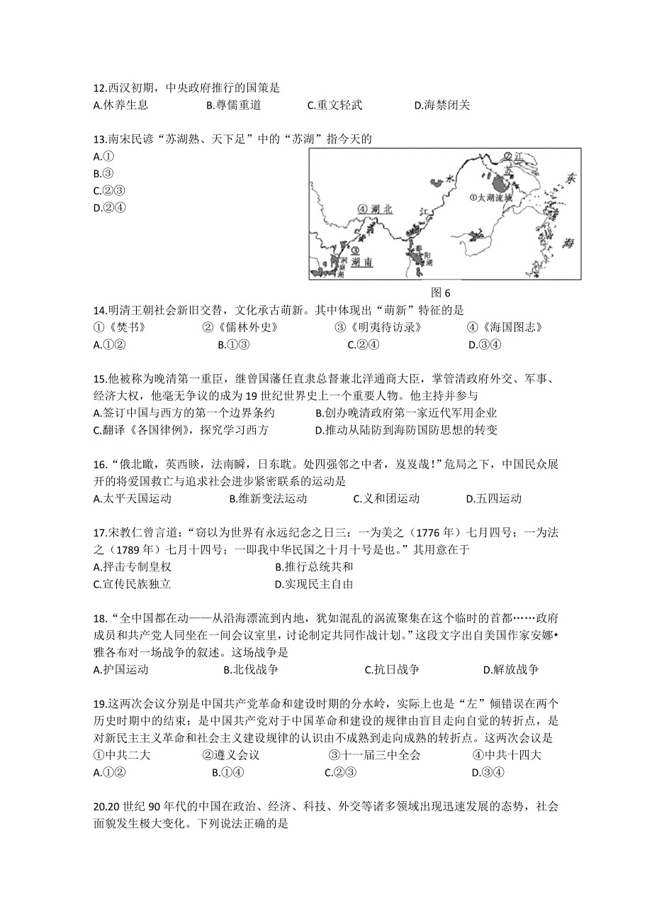 《2013朝阳一模》北京市朝阳区2013届高三第一次综合练习 文综历史 WORD版含答案.doc_第1页