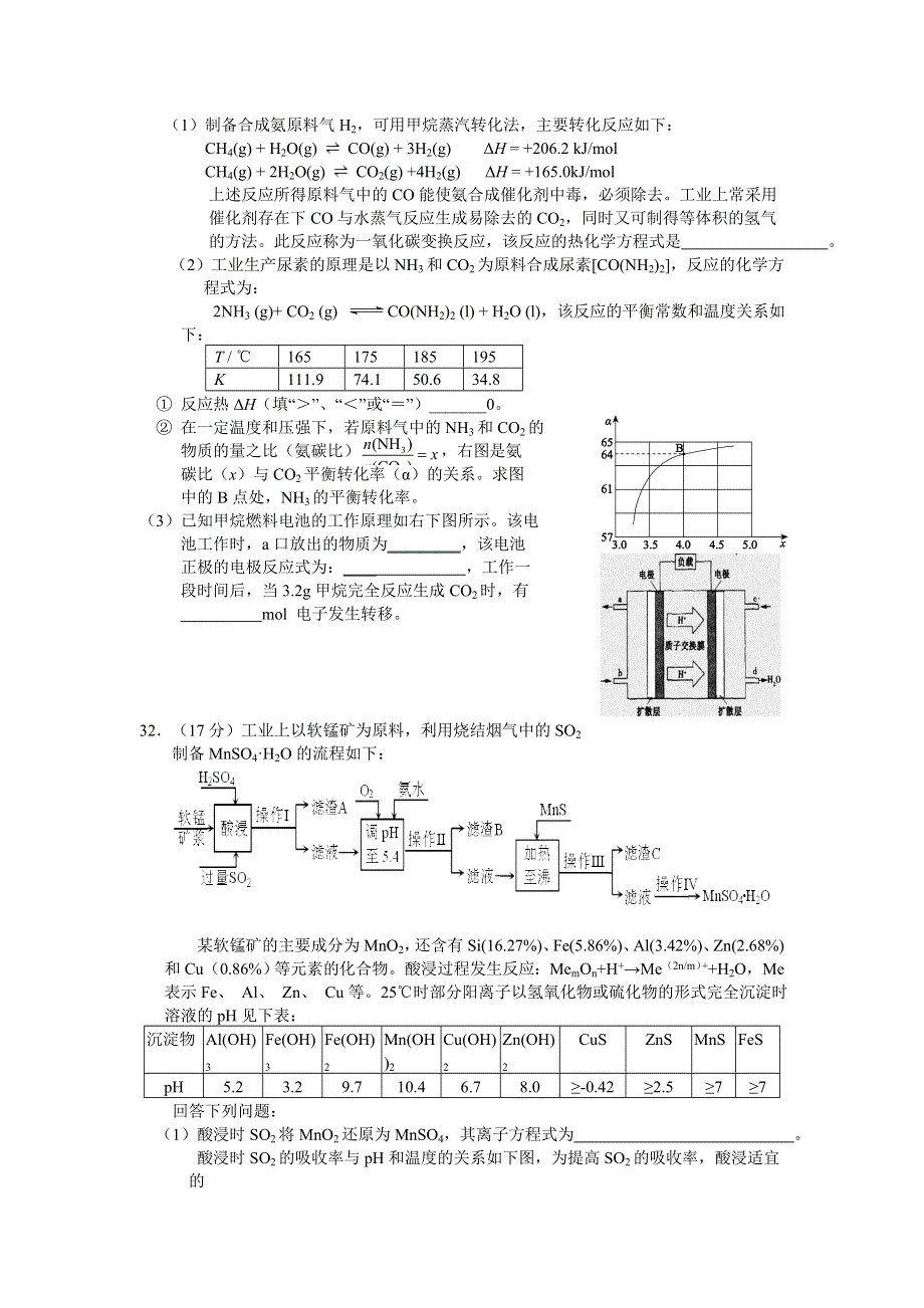 《2013揭阳二模纯WORD版》广东省揭阳市2013届高三第二次模拟化学试题WORD版含答案.doc_第3页