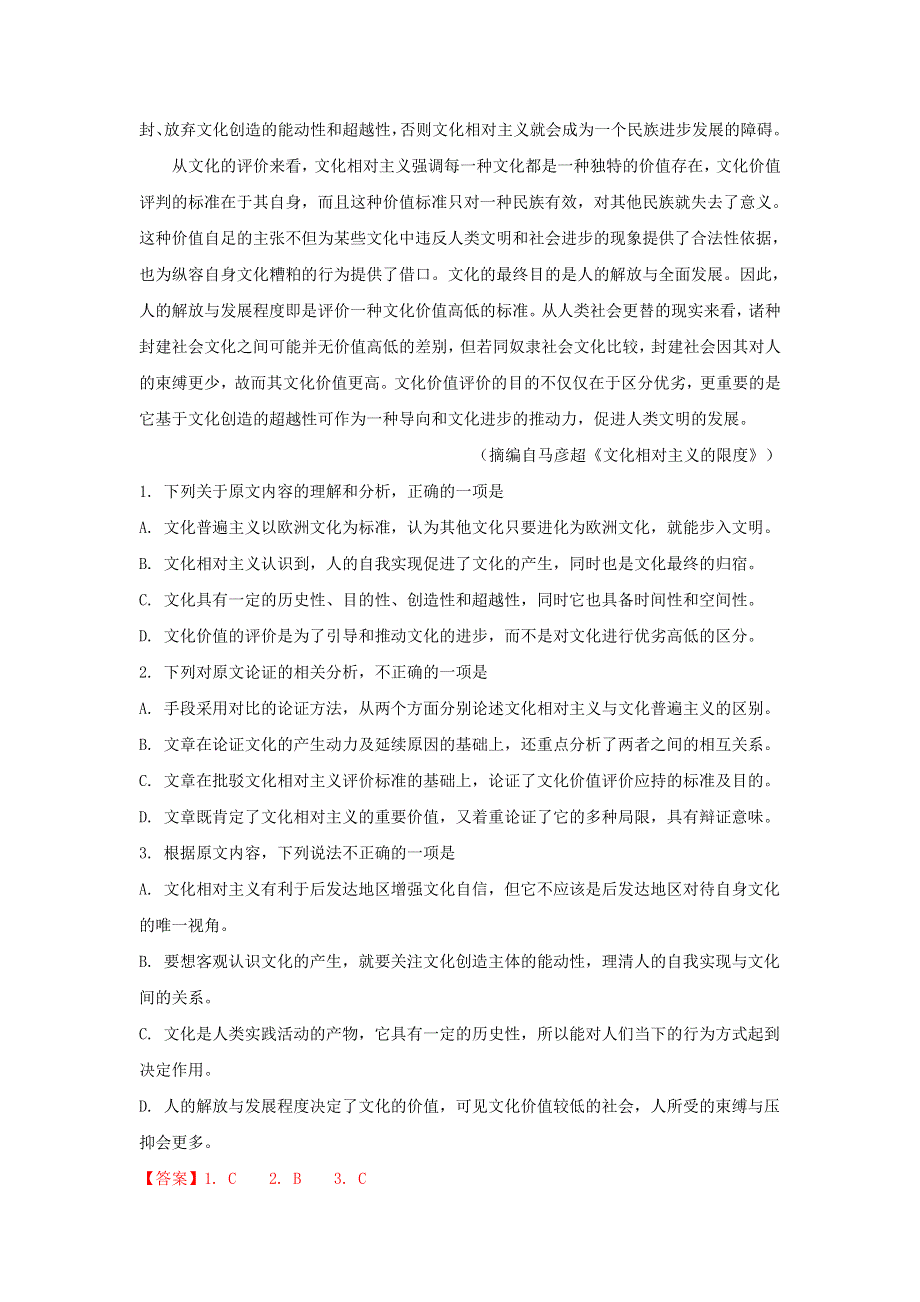 云南省2019届高三语文第一次复习统一检测试卷（含解析）.doc_第2页