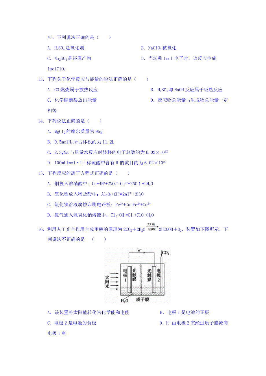 云南省2018届高三普通高中学业水平考试化学仿真试卷一 WORD版缺答案.doc_第3页