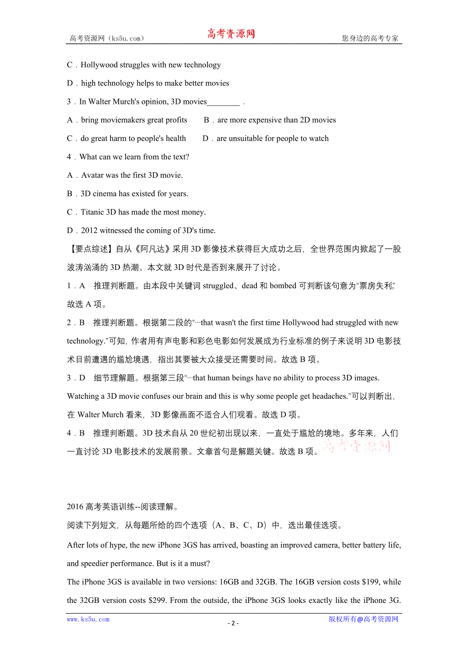 四川乐至县2016高考英语阅读理解（二轮）基础练习题及答案.doc_第2页