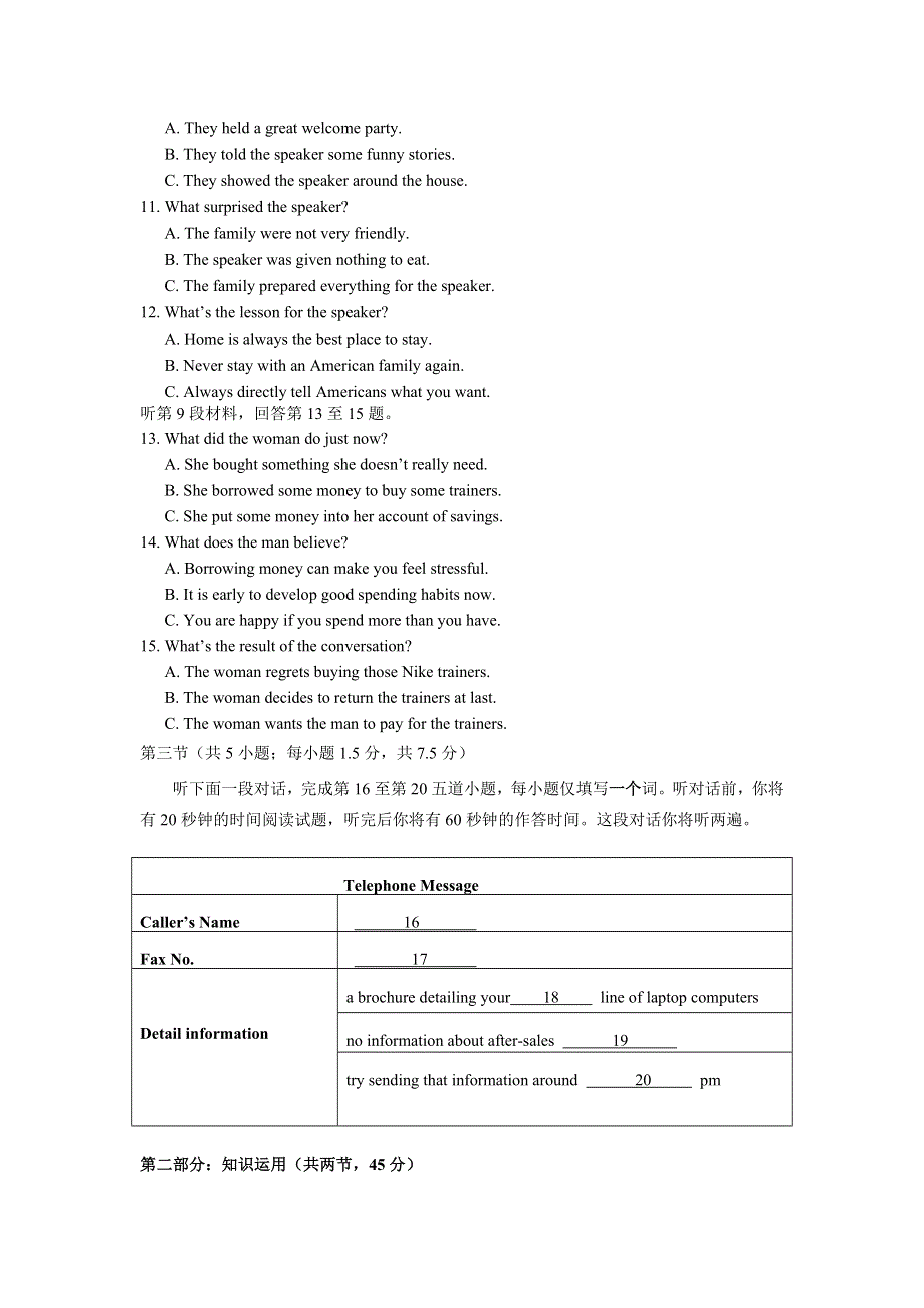 《2013昌平二模》北京市昌平区2013届高三第二次质量抽测 英语 WORD版含答案.doc_第2页