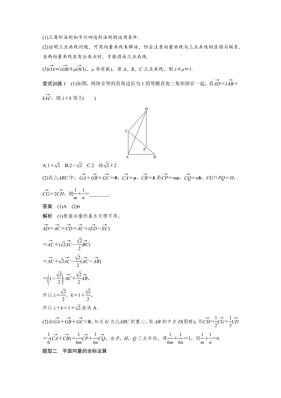 2017版考前三个月高考数学（全国甲卷通用理科）知识 方法篇 专题4　三角函数与平面向量 第20练 WORD版含答案.docx_第3页