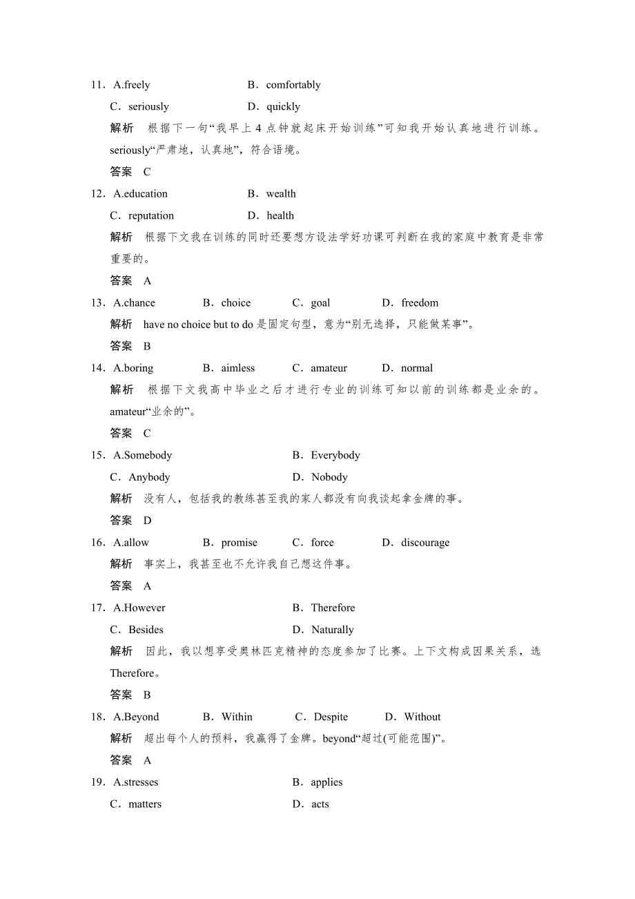 四川南充市2015高考英语9月课外练习（1）及答案.doc_第3页