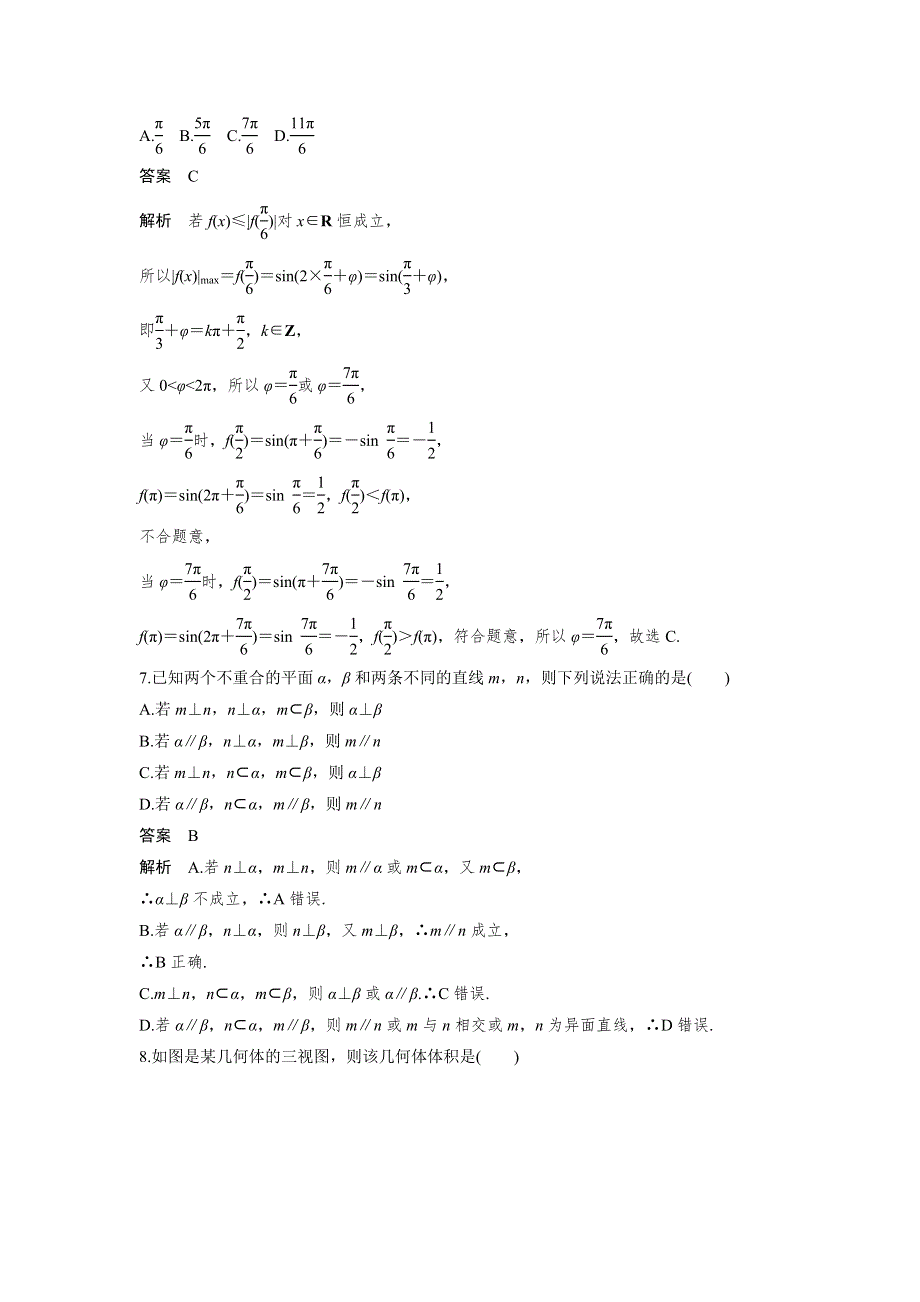 2017版考前三个月高考数学（全国甲卷通用理科）考前抢分必做 “12＋4”专项练2 WORD版含答案.docx_第2页