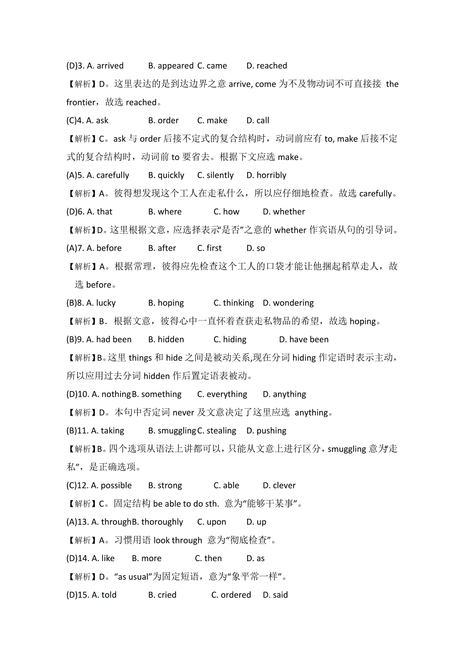 四川内江市2015高考英语阅读类和短文改错自选训练（1）（答案）.doc_第2页