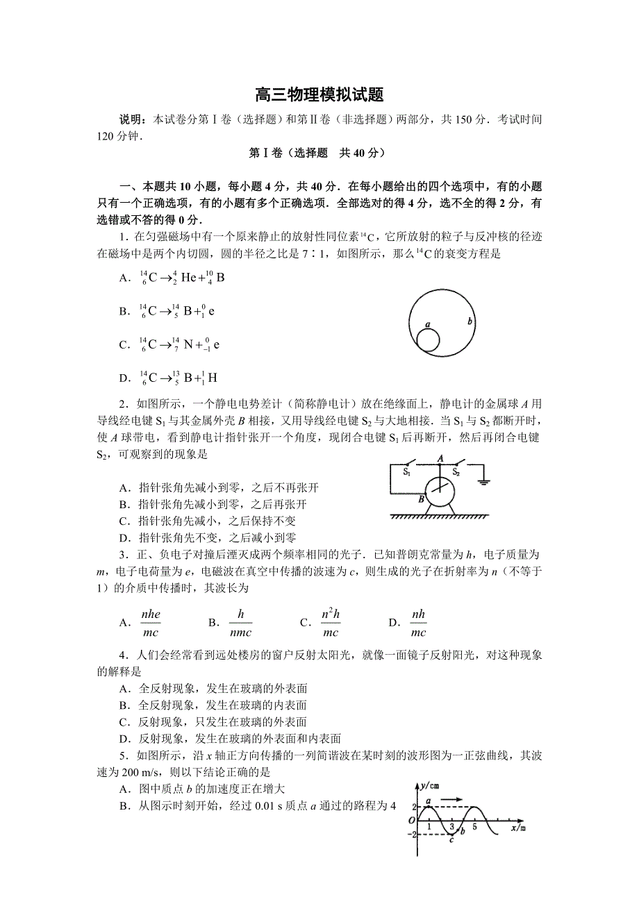 2005年广东省深圳的高考模拟题.doc_第1页