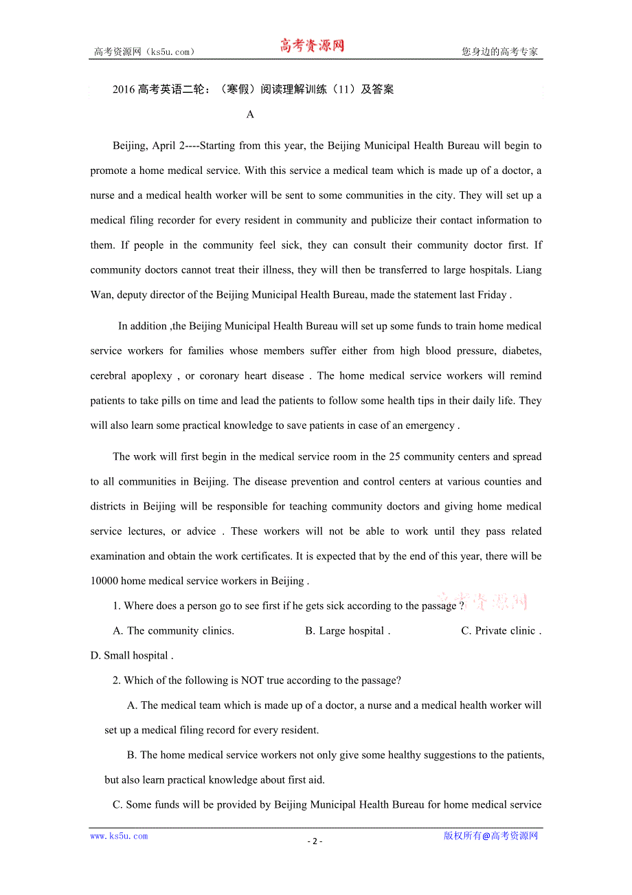 四川南充市2016高考英语二轮：（寒假）阅读理解训练（11）及答案.doc_第2页