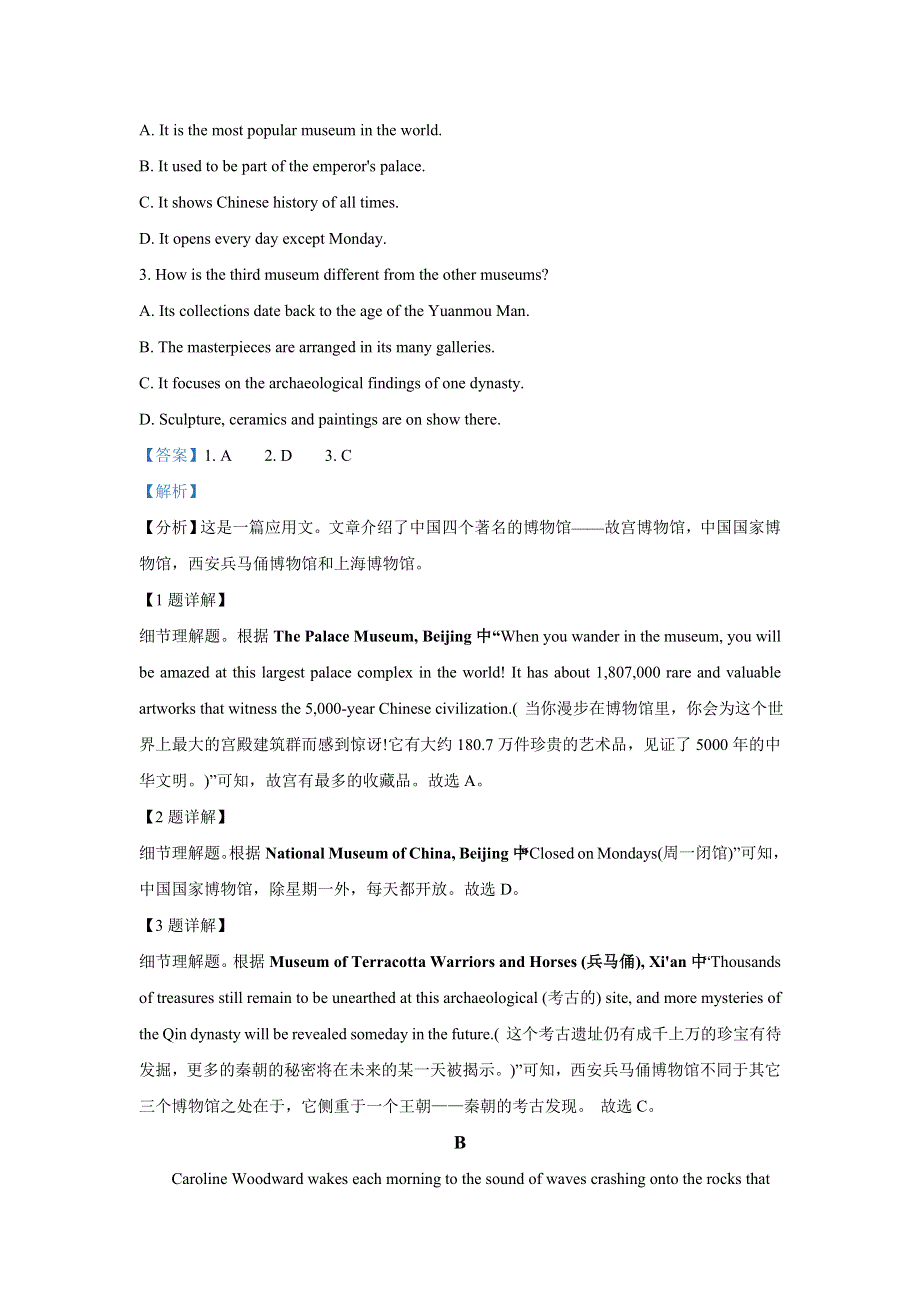 云南省2021届第二次高中毕业生复习统一检测英语试题 WORD版含解析.doc_第3页