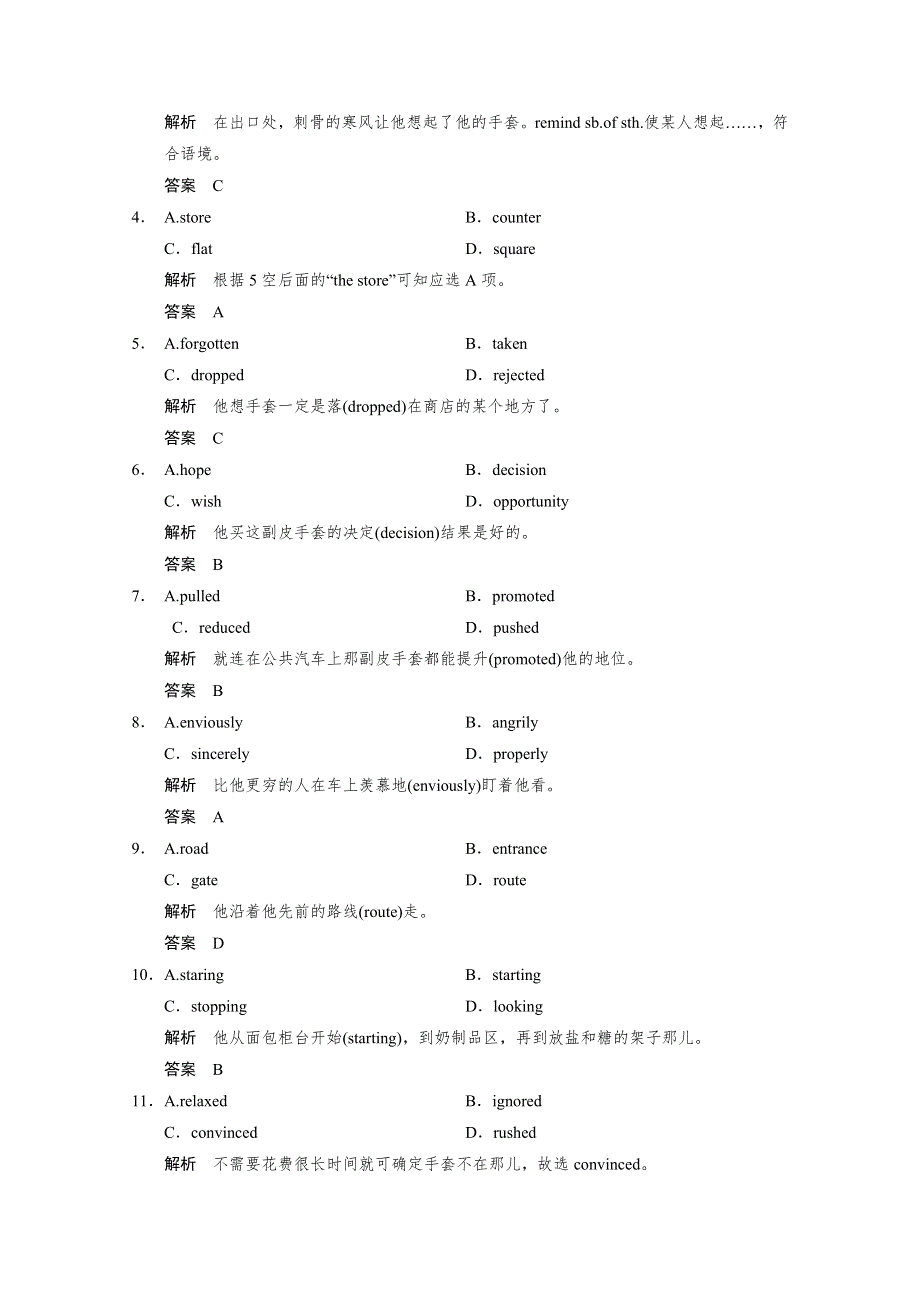 四川南充市2015高考英语9月课外练习（4）及答案.doc_第2页