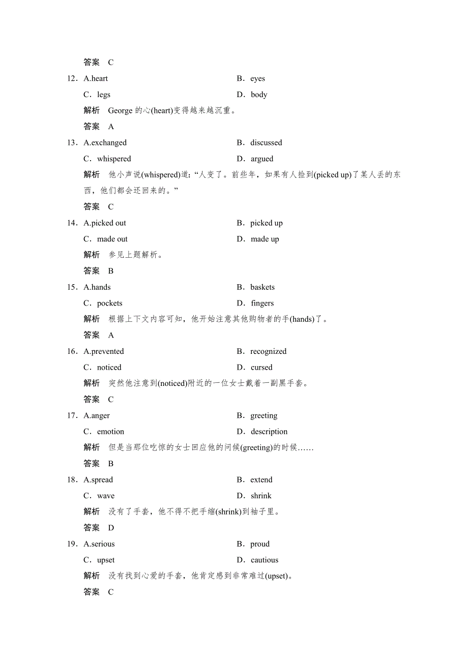 四川南充市2015高考英语9月课外练习（4）及答案.doc_第3页