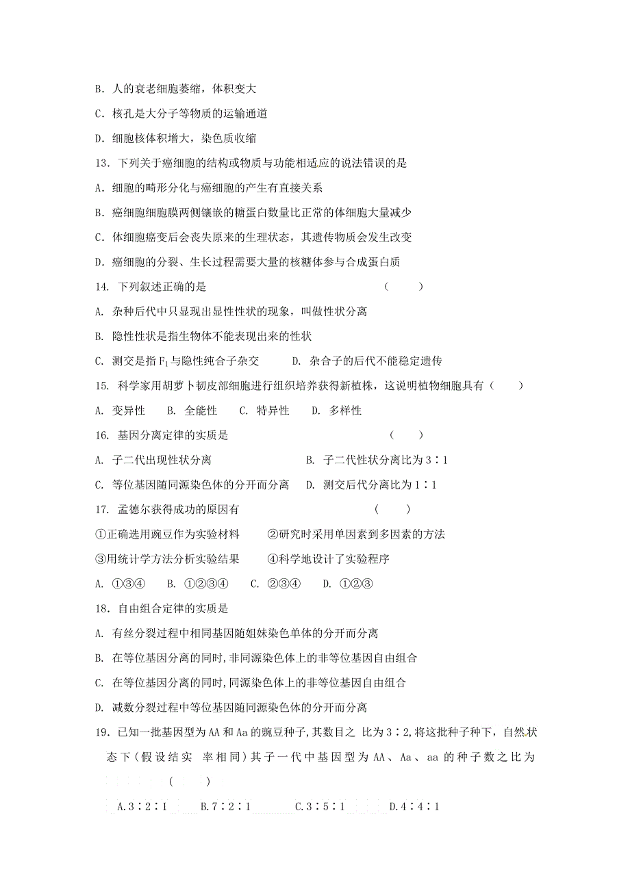 福建省莆田第十五中学2019届高三生物上学期期中试题.doc_第3页