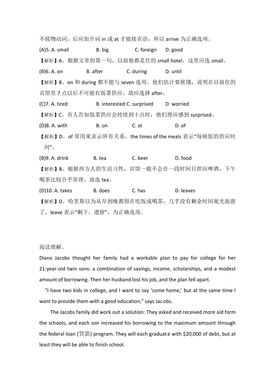 四川内江市2015高考英语阅读类和短文改错自选训练（2）（答案）.doc_第2页