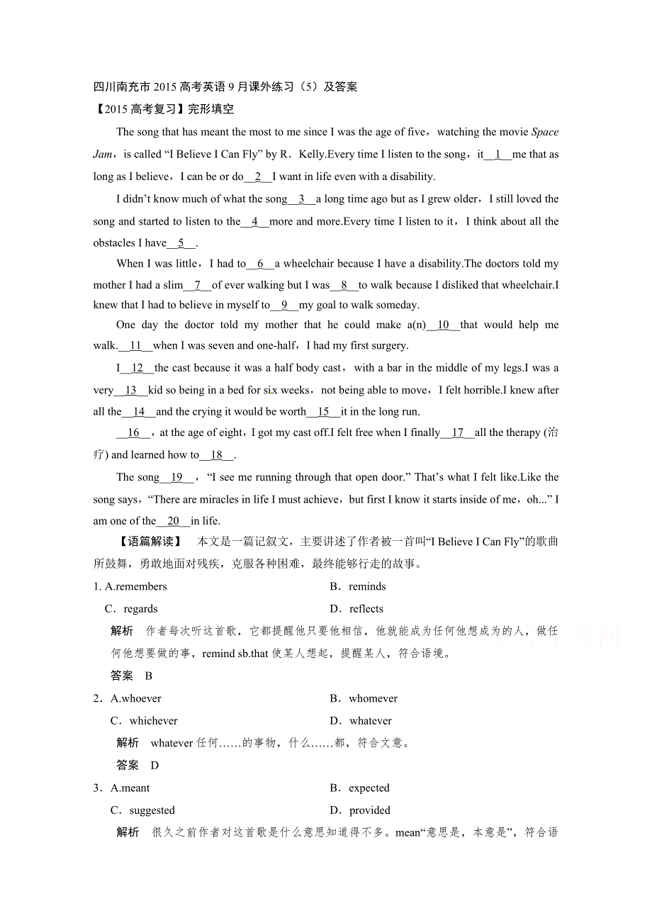 四川南充市2015高考英语9月课外练习（5）及答案.doc_第1页