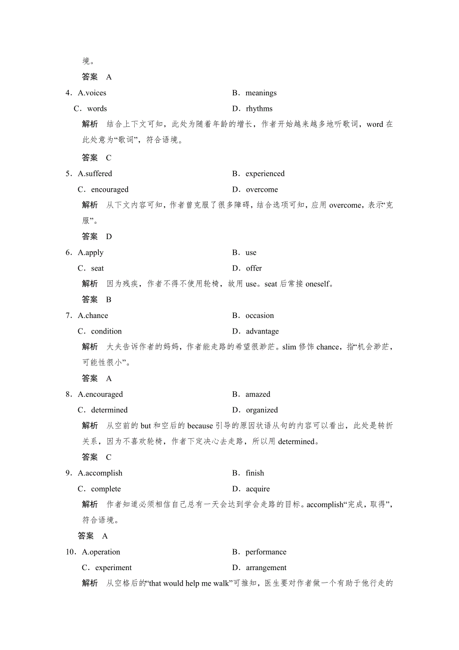 四川南充市2015高考英语9月课外练习（5）及答案.doc_第2页