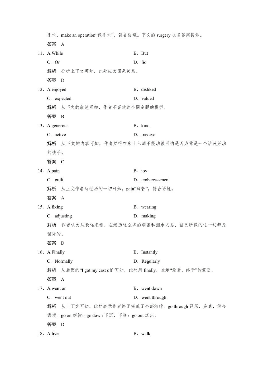 四川南充市2015高考英语9月课外练习（5）及答案.doc_第3页