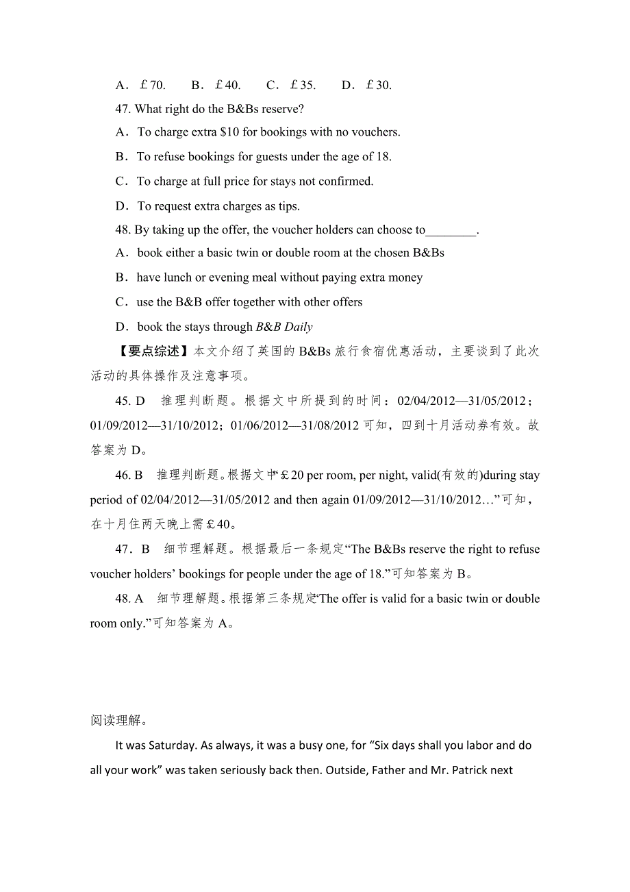 四川内江市2015高考英语阅读类和短文改错自选训练（9）（答案）.doc_第3页