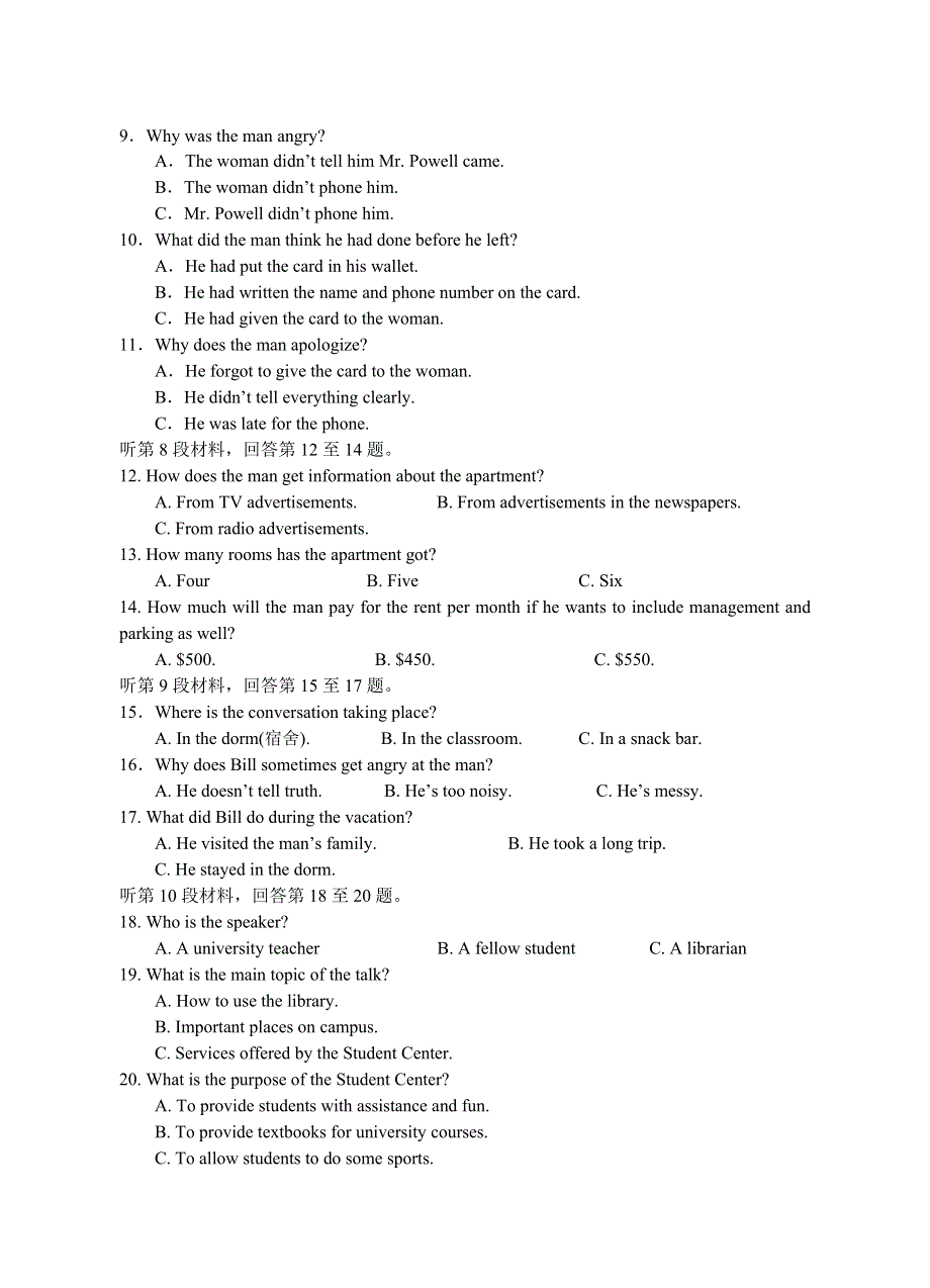 2006届高三第四次联考英语（全国卷）.doc_第2页