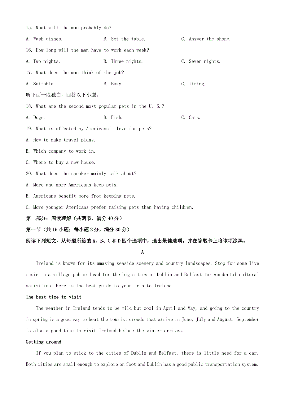 云南省云天化中学2020-2021学年高二英语上学期期末考试试题.doc_第3页