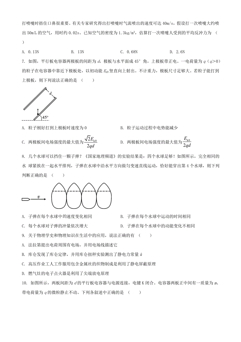 云南省云天化中学2020-2021学年高二物理上学期期中试题.doc_第3页