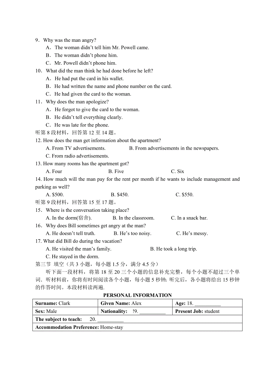 2006届高三第四次联考英语（湖南卷）.doc_第2页