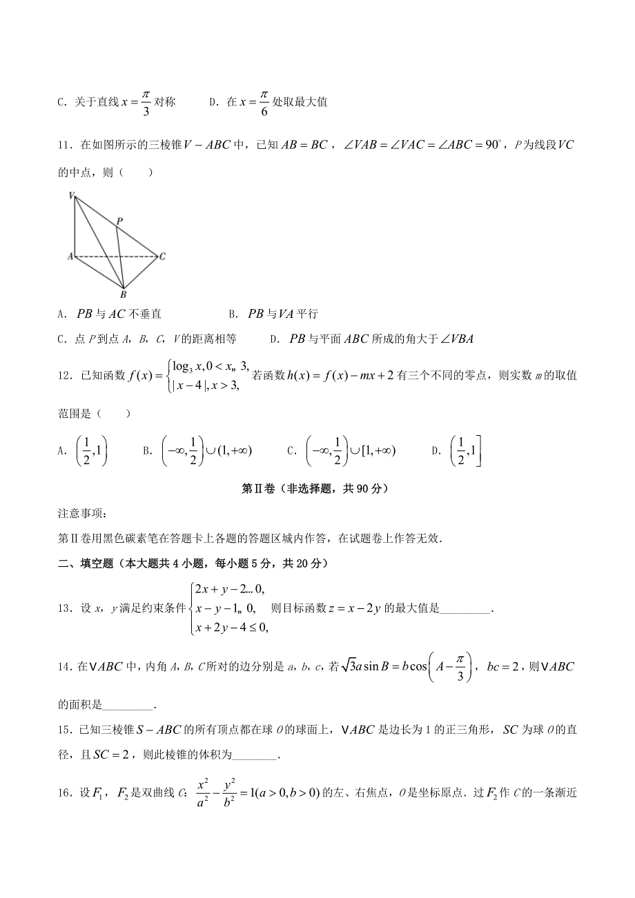 云南省云天化中学2020-2021学年高二数学上学期期中试题 文.doc_第3页