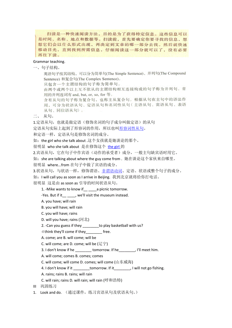 《2014秋备课》2014高一英语上册教学设计：MODULE 3 UNIT 5 PETS1 上海新世纪版.doc_第2页