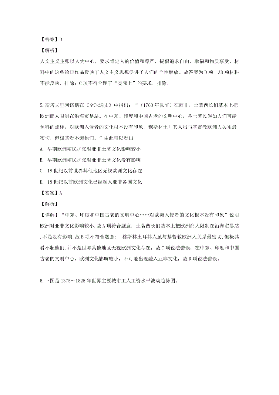 四川省北京师范大学成都实验中学2018-2019学年高二历史下学期半期考试试题（含解析）.doc_第3页