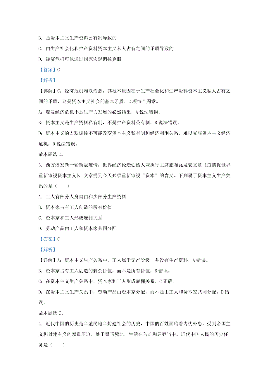 云南省云天化中学2020-2021学年高一政治上学期期中试题（含解析）.doc_第2页