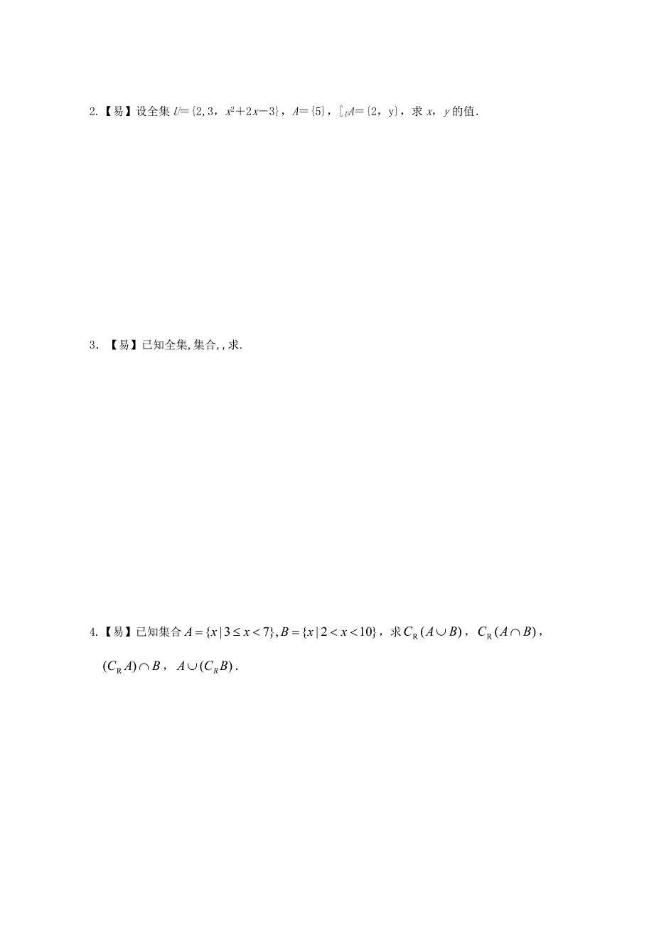 四川省北大附中为民学校人教版高中数学必修一 1-1-3 集合的集合运算（2）限时练 WORD版缺答案.doc_第2页