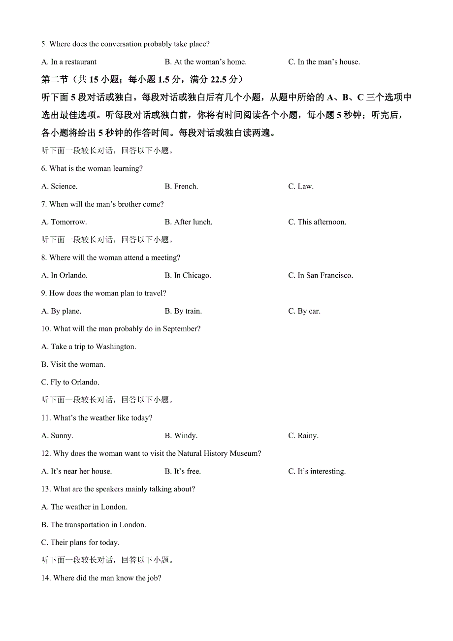 云南省云天化中学2020-2021学年高二上学期期末考试英语试题 WORD版含答案.doc_第2页