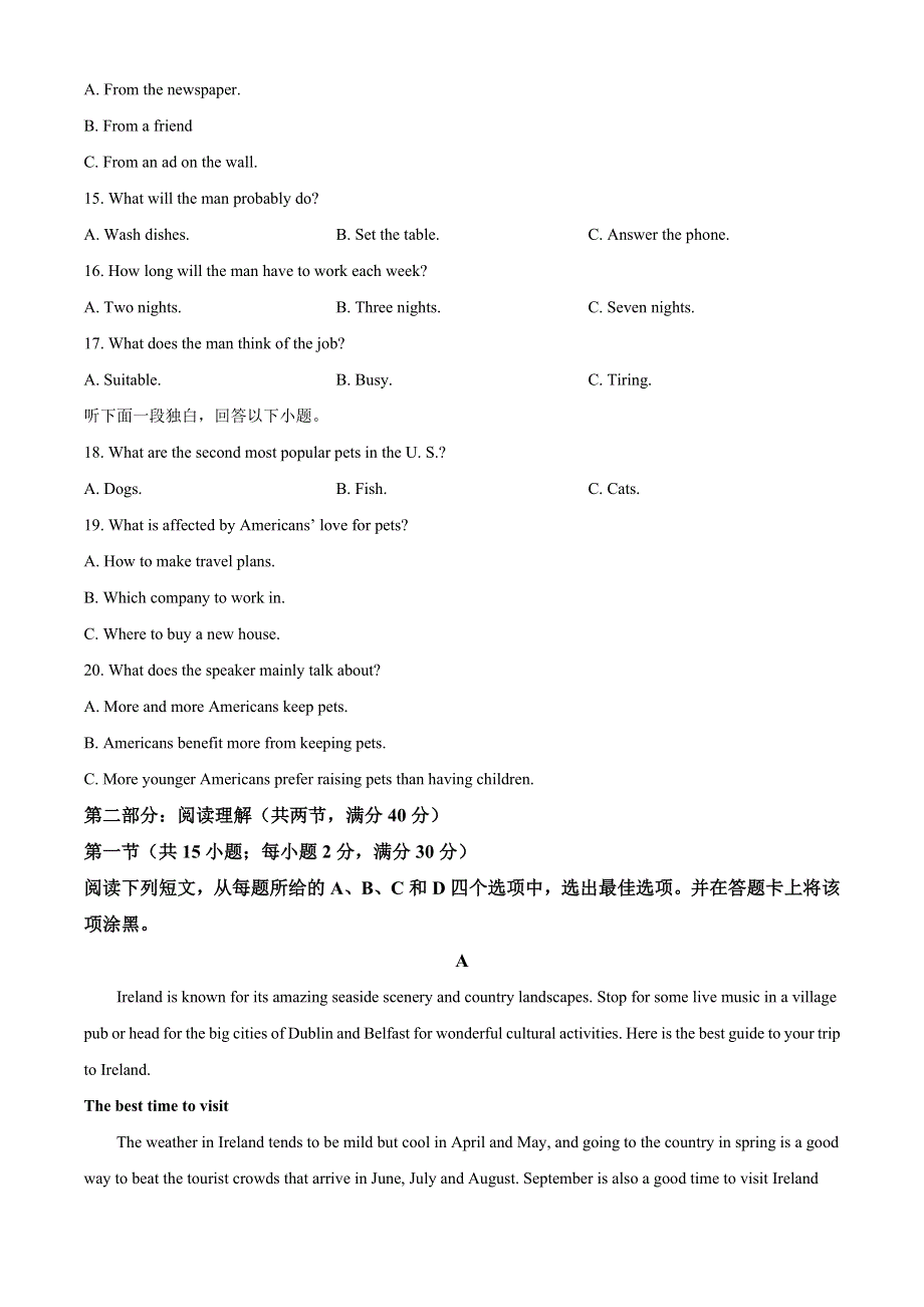 云南省云天化中学2020-2021学年高二上学期期末考试英语试题 WORD版含答案.doc_第3页