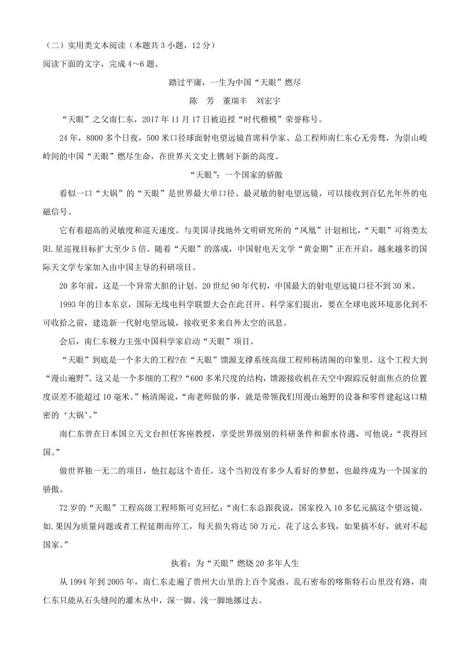 云南省云天化中学2020-2021学年高一语文上学期期中试题.doc_第3页