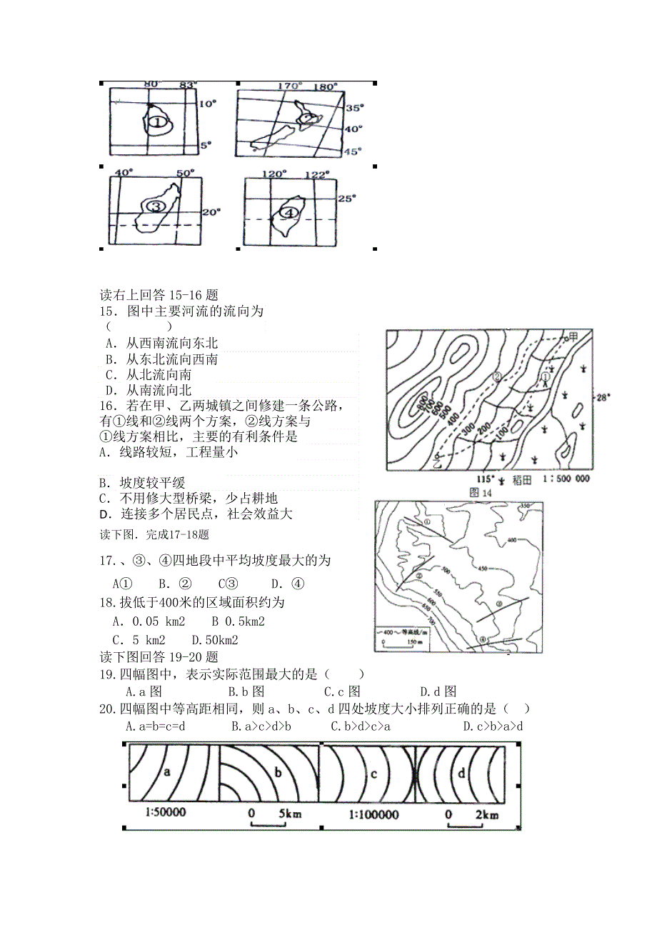 云南省保山市曙光中学2012-2013学年高二上学期期中考试地理试题.doc_第3页