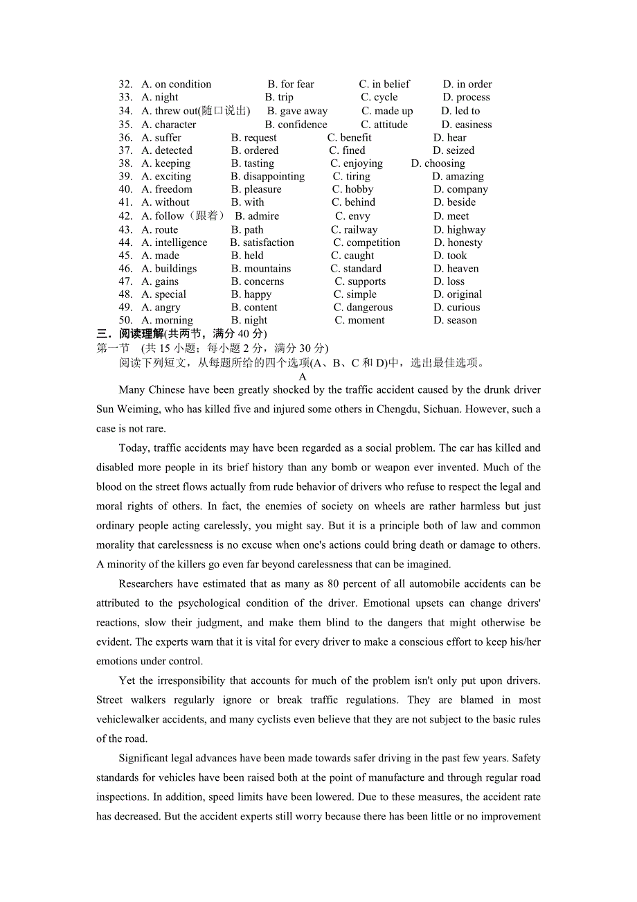 云南省保山市曙光中学2012-2013学年高二上学期期中考试英语试题.doc_第3页