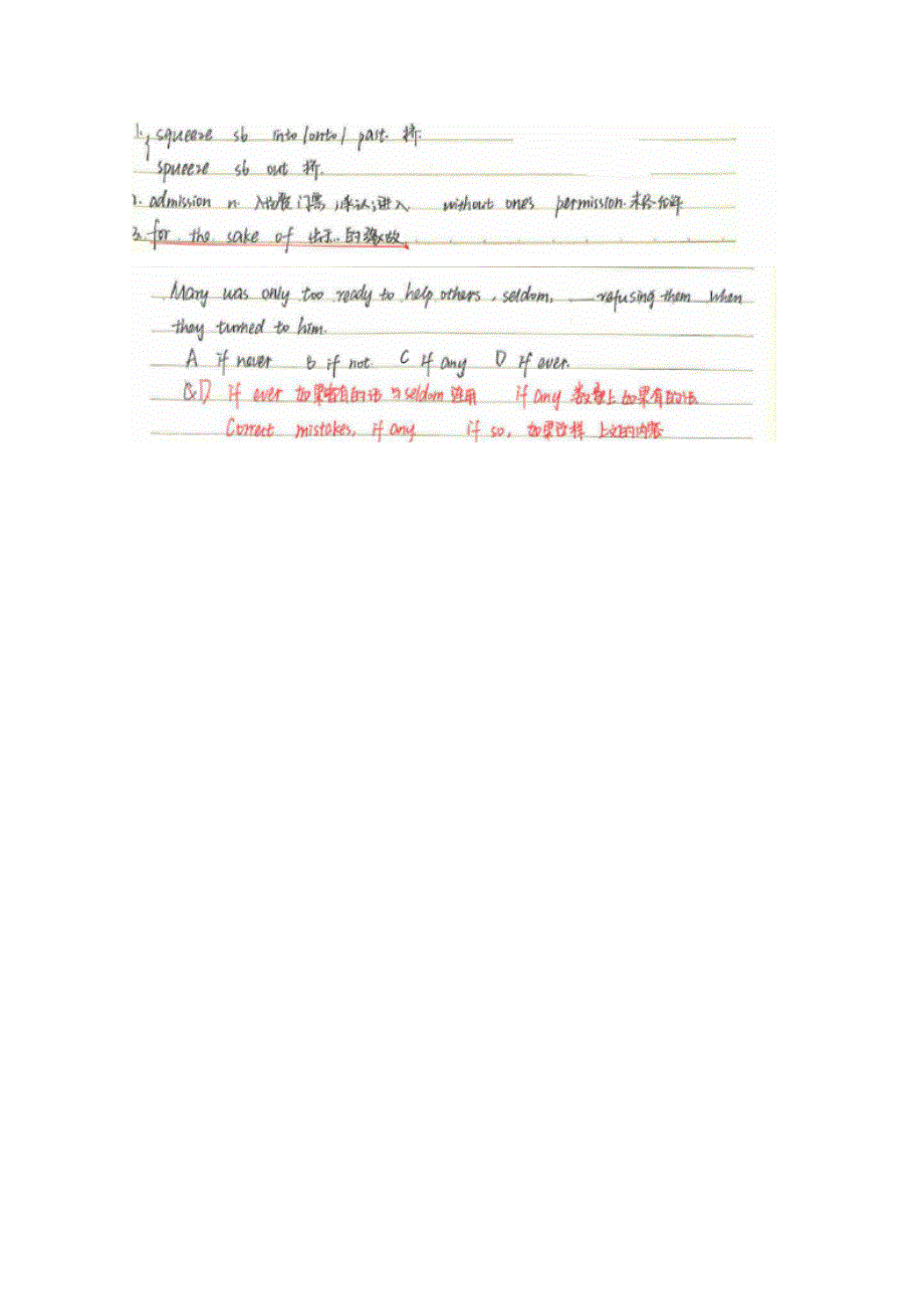 《2014高考状元笔记》河北省衡水中学高三英语复习（上学期）必备考点：期末复习讲解2 （扫描版）.doc_第1页