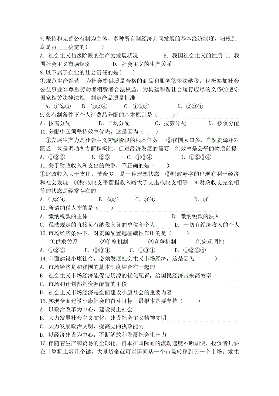 云南省保山市曙光中学11-12学年高一上学期期末考试 政治试题.doc_第2页