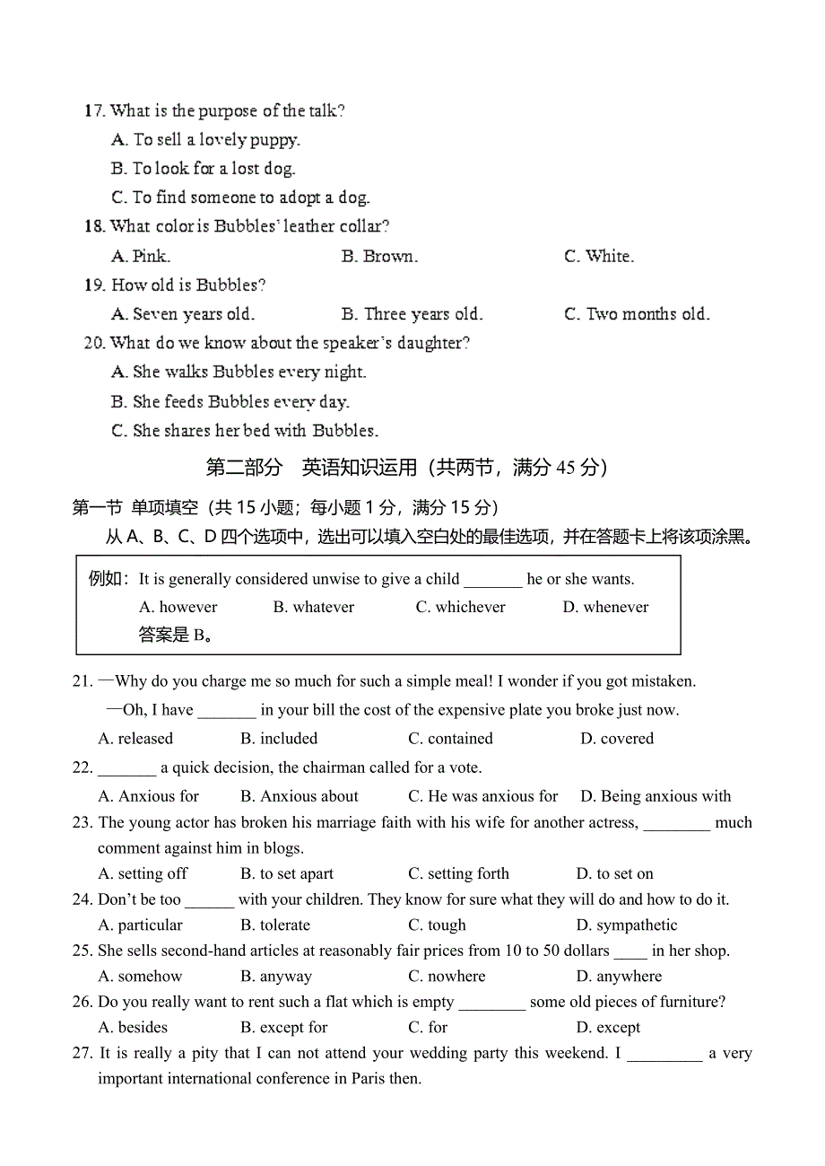 《2014龙岩市5月质检》福建省龙岩市一级达标学校联盟2014届高三毕业班5月联合考试英语试题 WORD版含答案.doc_第3页