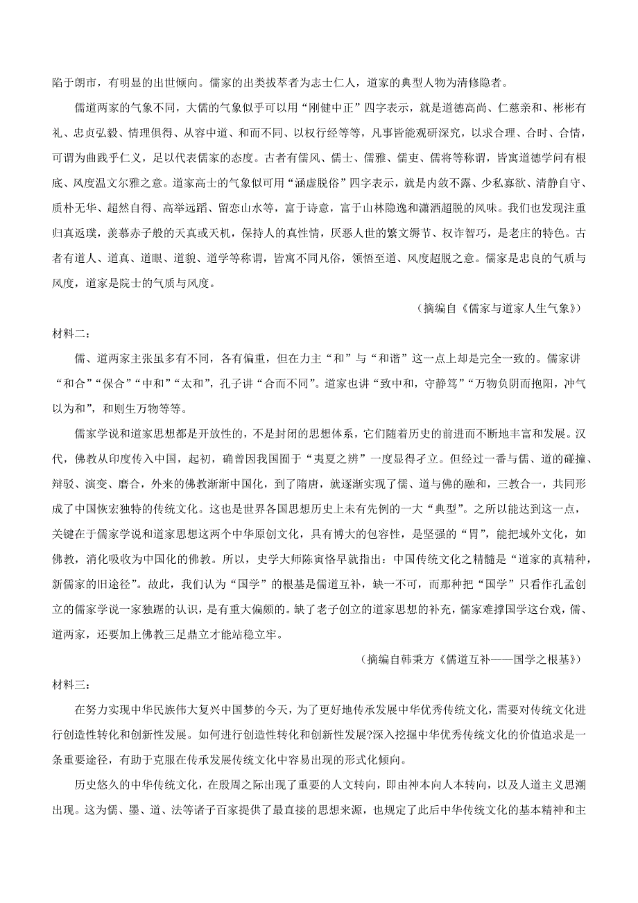 云南省保山市昌宁县2021-2022学年高一语文下学期期中试题.docx_第3页