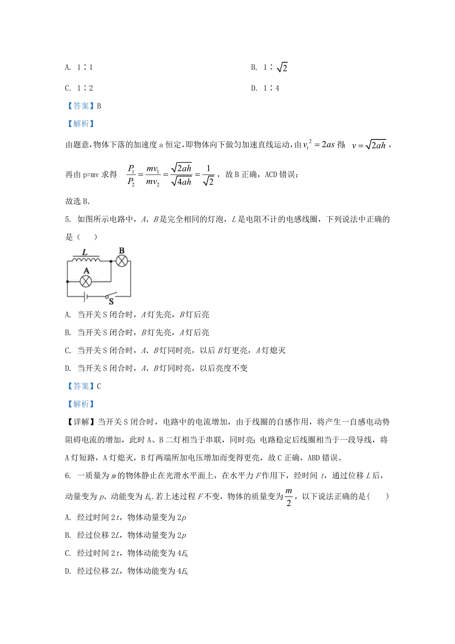 云南省保山市智源中学2020-2021学年高二物理上学期第二次段考试题（含解析）.doc_第3页