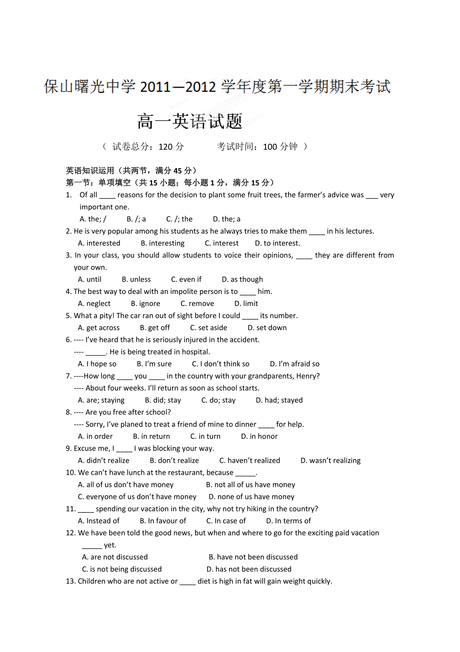 云南省保山市曙光中学11-12学年高一上学期期末考试 英语试题.doc_第3页