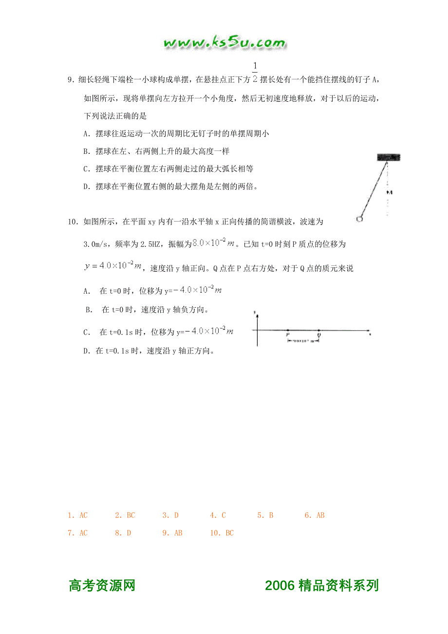 2006年考前选择题训练（1）.doc_第3页