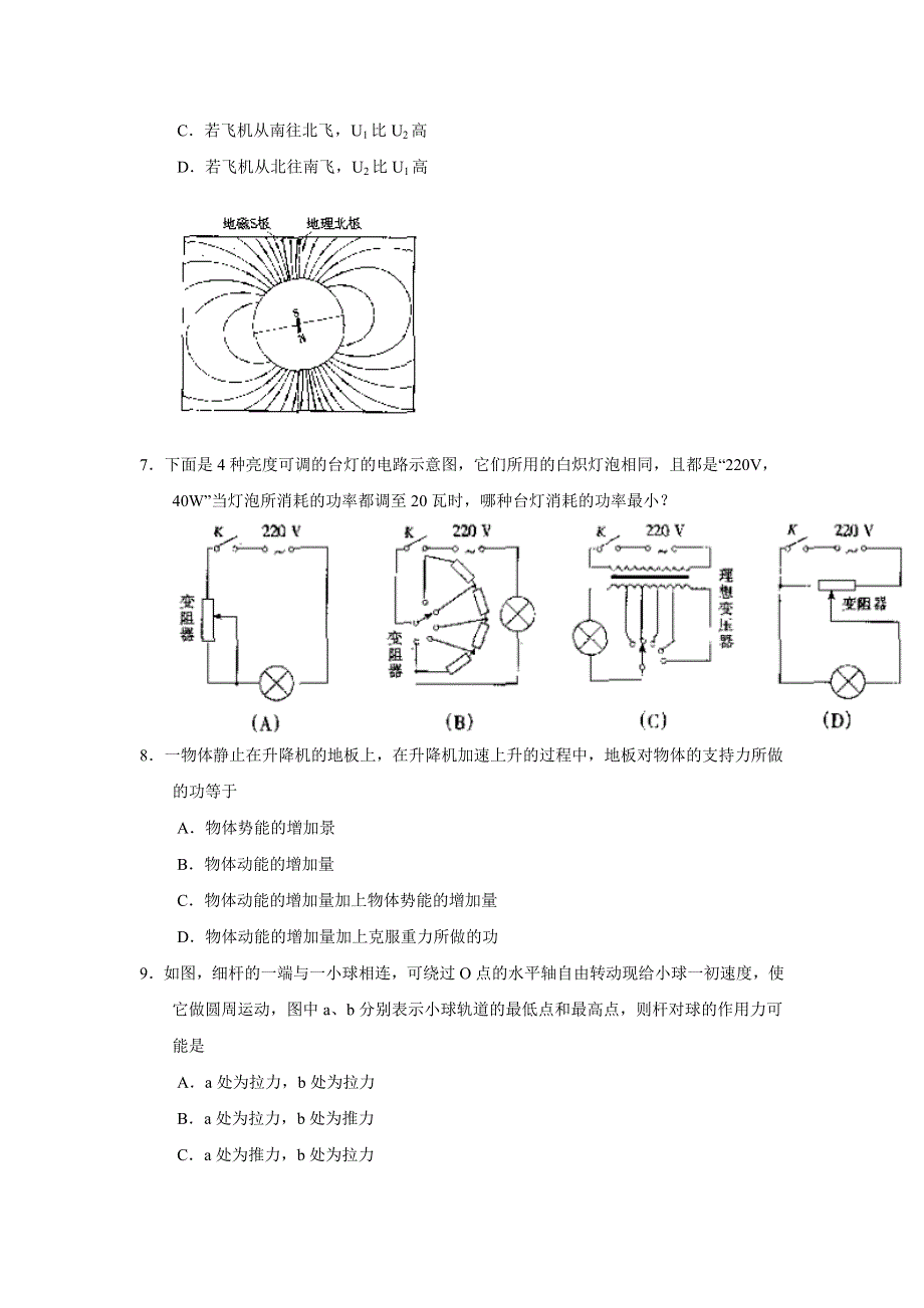 2006年考前选择题训练（5）.doc_第2页